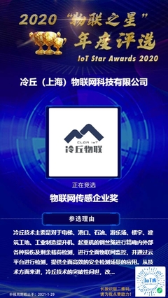 感知萬物 盤點2020年默默耕耘萬億物聯網市場的傳感器企業