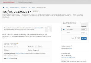 中國引領(lǐng)物聯(lián)網(wǎng)安全新篇章 自主研發(fā)近場通信安全測試技術(shù)獲國際標準認可