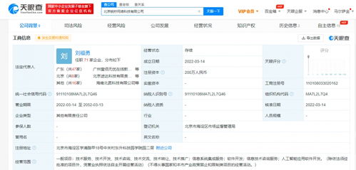雷軍曹津攜手創(chuàng)立科技新公司,聚焦信息系統(tǒng)集成服務(wù)引領(lǐng)行業(yè)變革