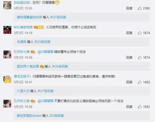遭遇游戲“貨不對版”“霸王條款”？中消協教你維權全攻略