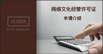鄭州網絡游戲APP運營是否必須辦理《文網文》許可證？